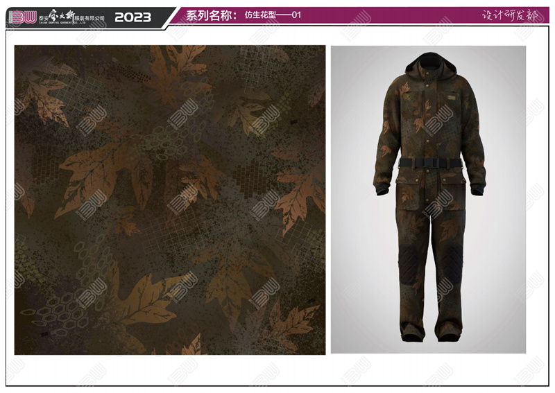 Охотничья одежда Камуфляж Охотничья одежда Камуфляж